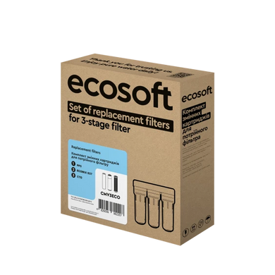Комплект картриджів Ecosoft для потрійного фільтра