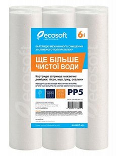 Комплект картриджей 6 шт. из вспененного полипропилена Ecosoft 2,5"x10" 5 мкм