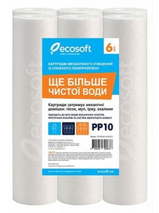 Комплект картриджей 6 шт. из вспененного полипропилена Ecosoft 2,5"x10" 10 мкм